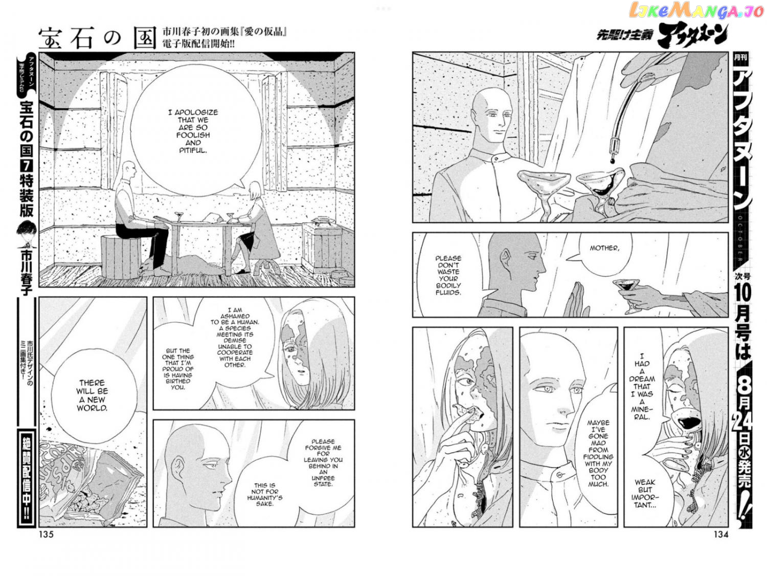 Land of the Lustrous, Chapter 97 image 04